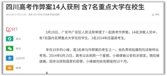 高考前已有多位考生及家长中招!警惕这些诈骗伎俩! 第6张