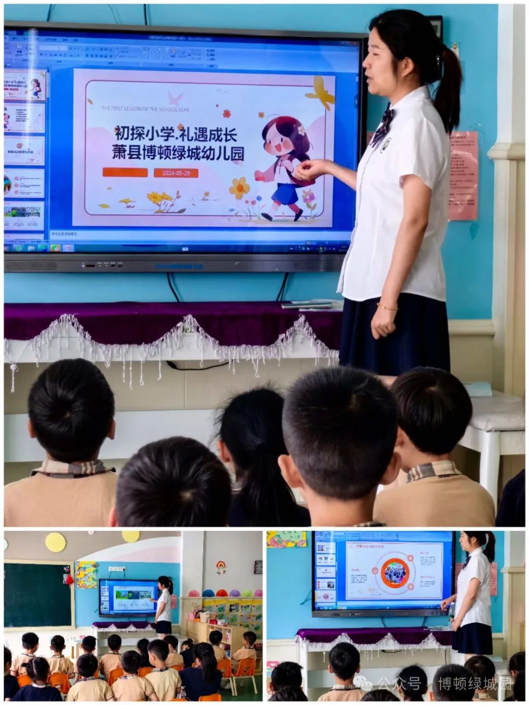 初探小学,礼遇成长——萧县博顿绿城幼儿园幼小衔接参观小学系列活动 第3张