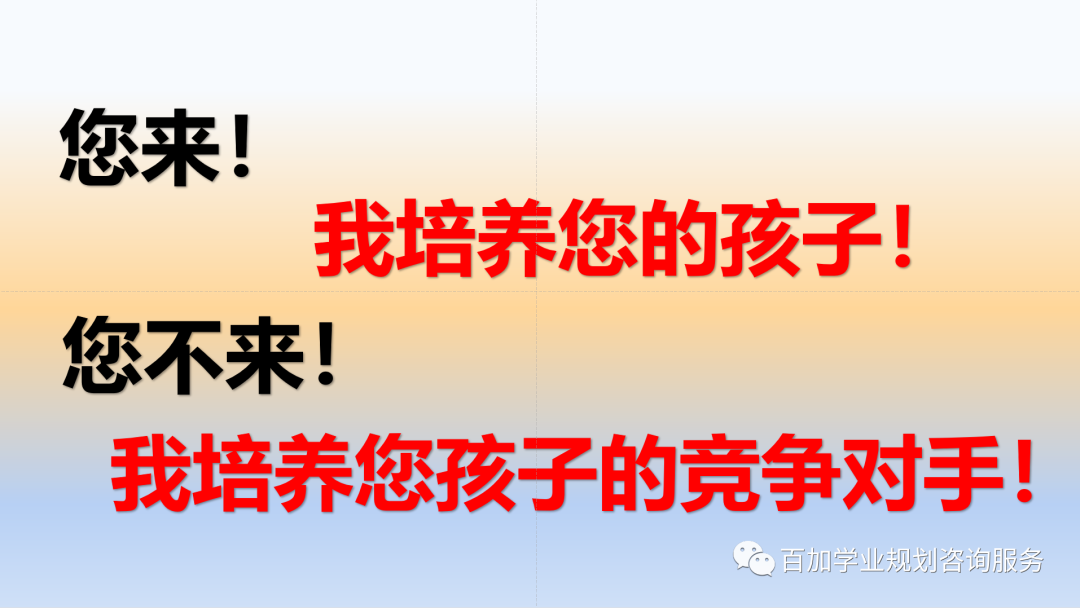 喀什百加教育高考志愿填报一对一火热报名中... 第24张