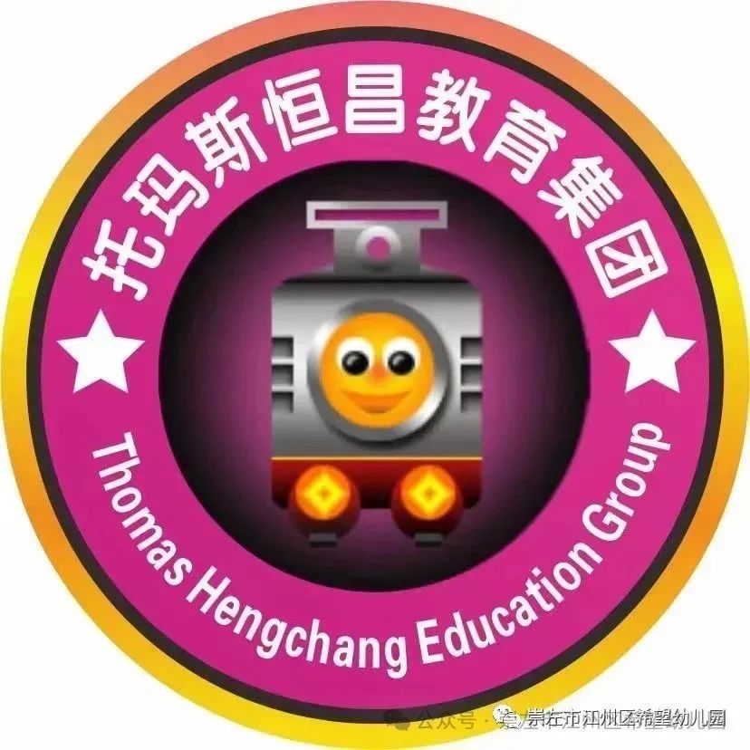 【幼小衔接 ~ 我与小学零距离】——托玛斯教育集团幼小衔接之参观小学系列活动​ 第73张