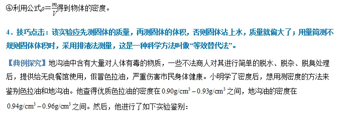 中考冲刺!2024中考必考六大题型【考点预测】及【解题秘籍】| 可下载 第18张