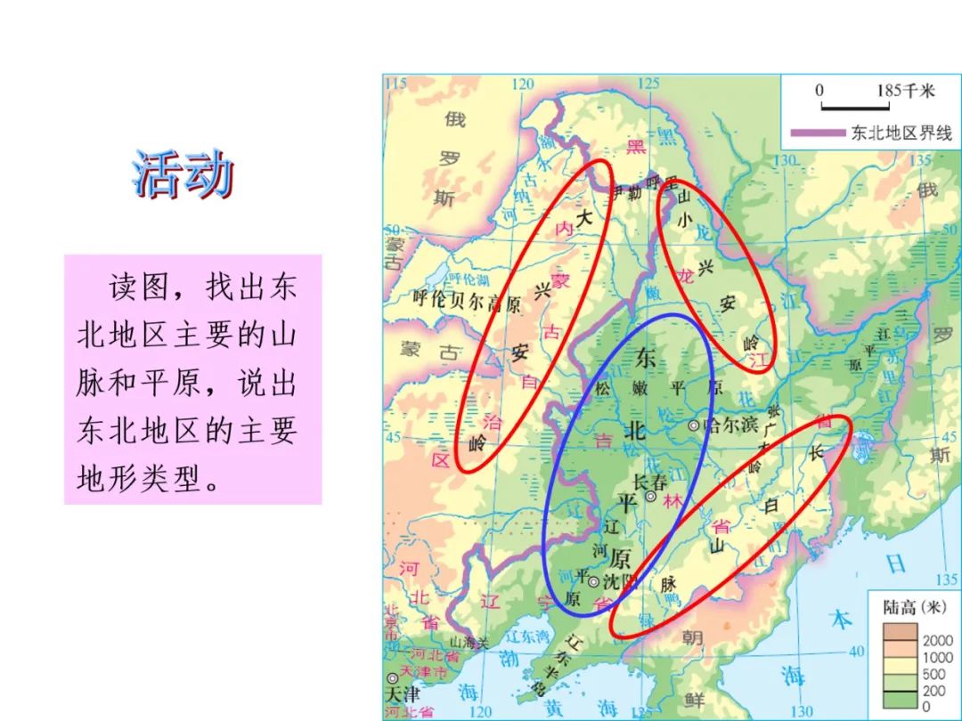 【中考地理必背知识点22】——东北地区的地理位置与自然环境 第12张