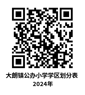 报读公办小学一年级的户籍适龄儿童,不要忘了现场资料审核! 第4张