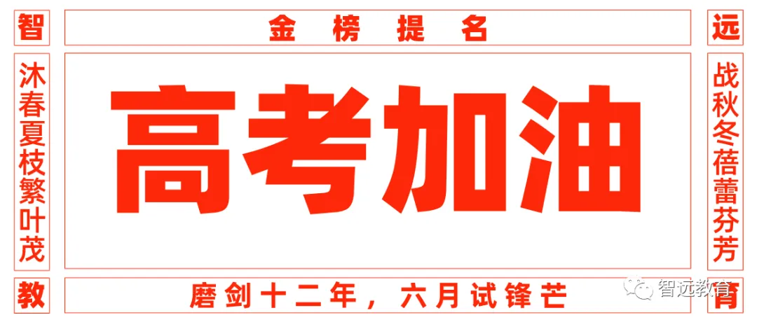 【高考】2024高考英语小作文押题(一):落实五育并举~ 第2张