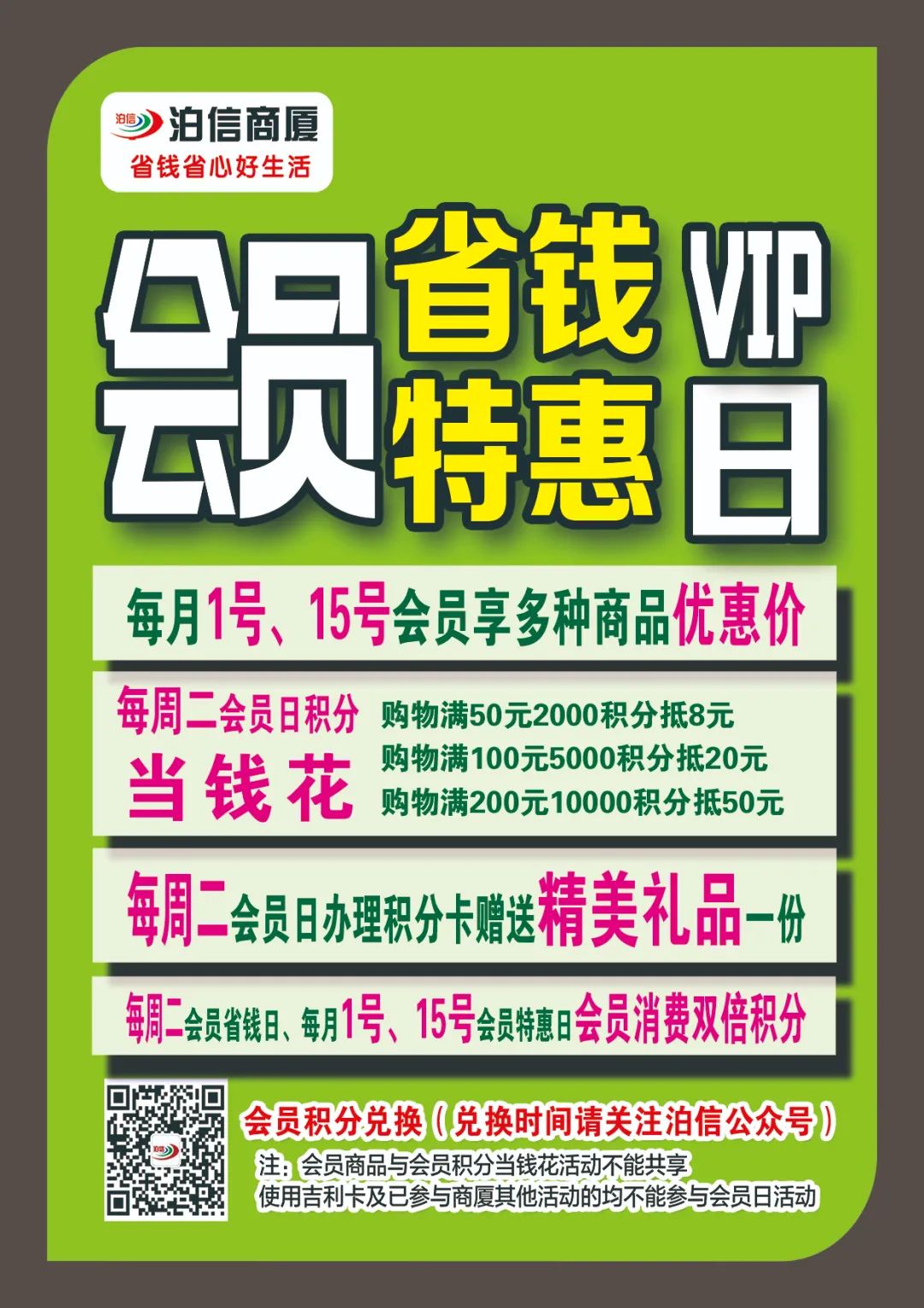 【泊信】六一、中考、高考免费定制专属刻字,生活需要仪式感! 第23张