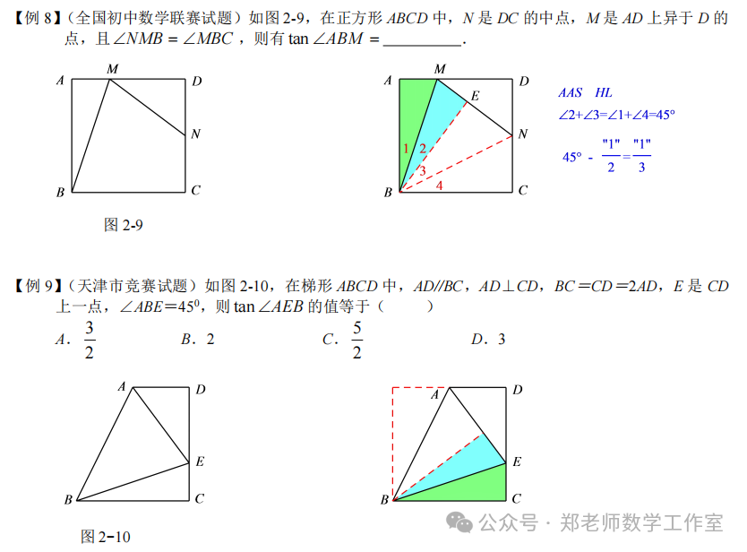 中考数学中的“12345”模型 第13张