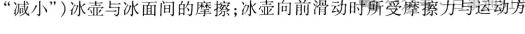 中考物理 | 2024中考前回归教材基础知识梳理,填空版 第14张