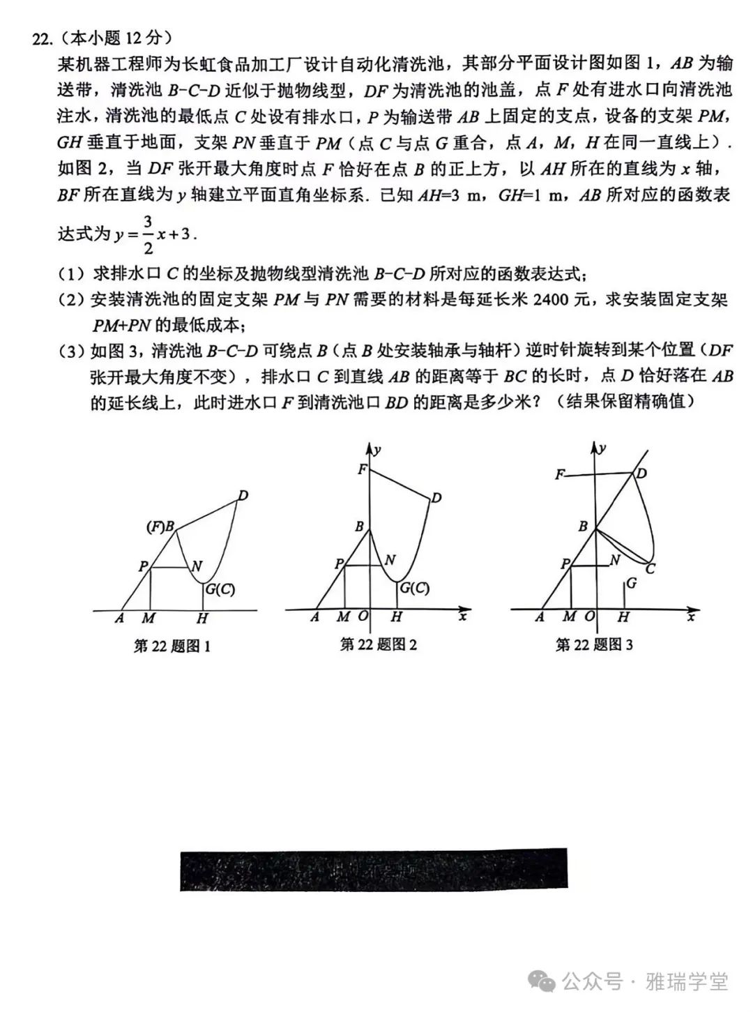 2024年辽宁锦州市中考二模,数学含答案 第7张