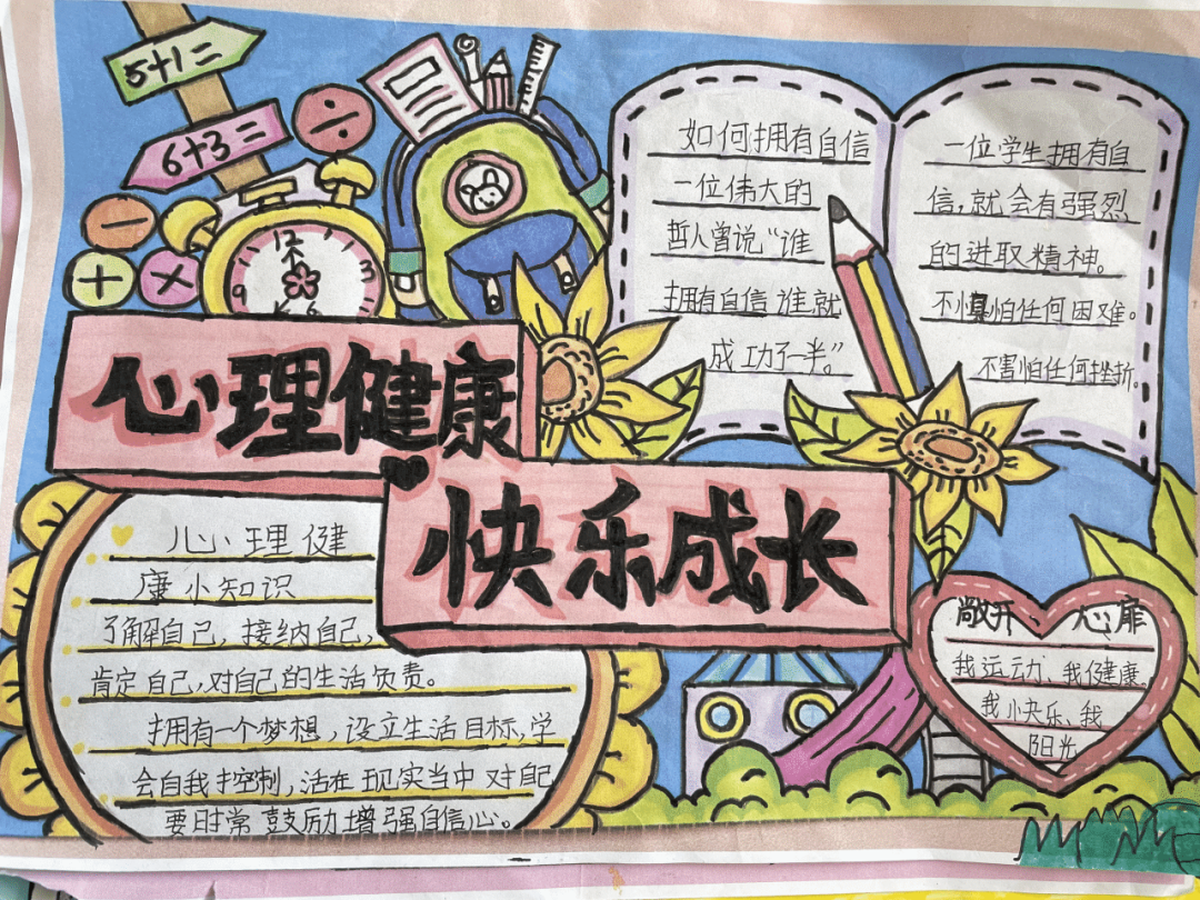 插花闸南小学:心灵沐浴阳光  携手共同成长 第3张