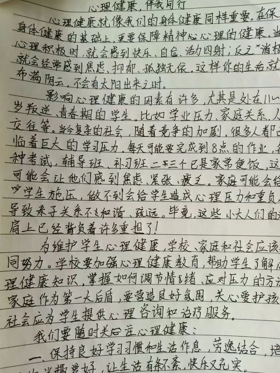 【实验小学教育集团·泊小·全环境立德树人】陪伴成长 心向阳光——青岛西海岸新区泊里小学心理健康月活动总结 第35张