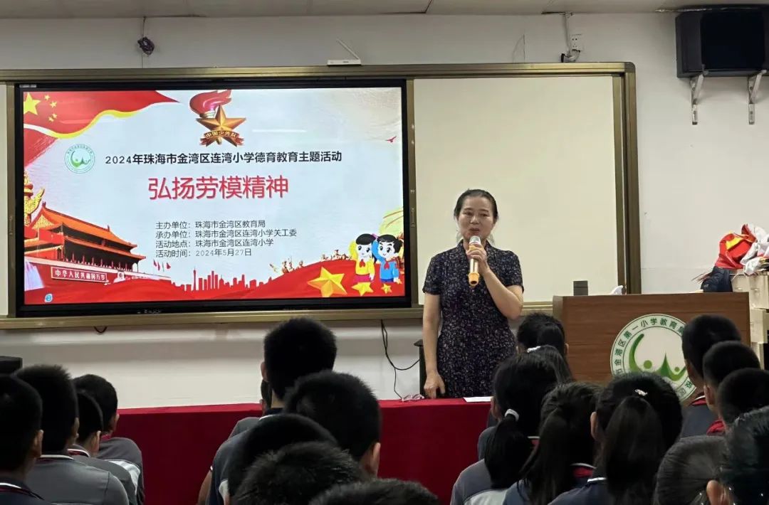 【金湾区第一小学教育集团】匠心润童心·传承育未来—连湾小学劳模进校园宣讲活动 第9张