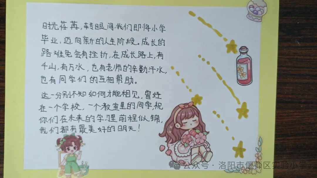 【毕业季】偃师区实验小学六年级毕业季系列活动之“毕业赠卡”展览 第20张