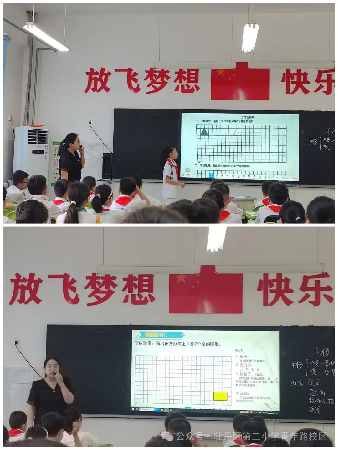 牡丹区青年路小学“达标课”课堂展示系列——数学达标课(二) 第25张