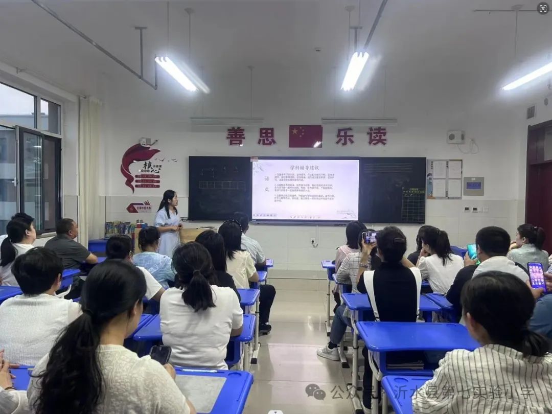 沂水县第七实验小学召开家长座谈会 第6张