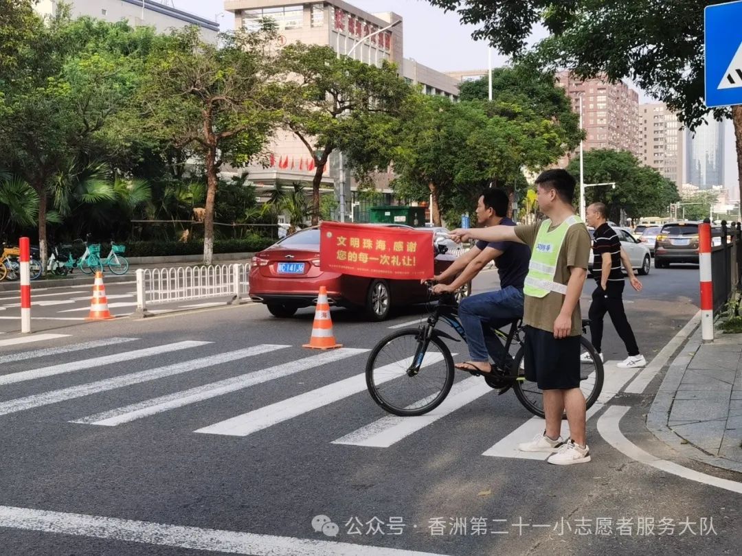 珠海市香洲区第二十一小学2023-2024学年度第二学期一年级最美家长交通安全志愿者 第8张