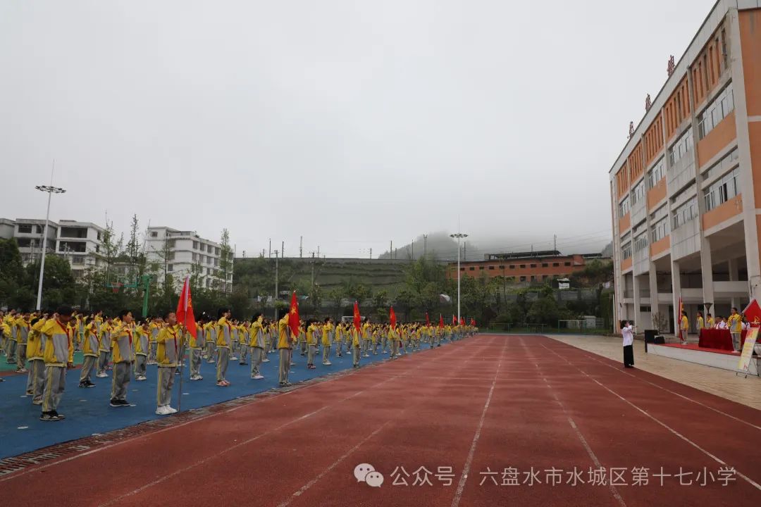 六盘水市水城区第十七小学2024年新生入队仪式 第14张