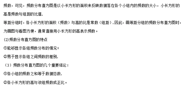 【中考数学】2024年中考数学知识考点梳理(记诵版) 第132张