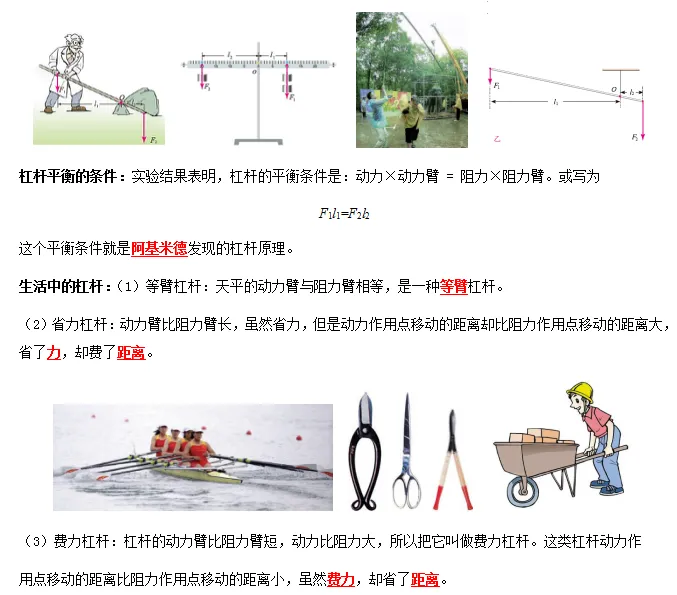 中考冲刺!2024中考必考六大题型【考点预测】及【解题秘籍】| 可下载 第12张