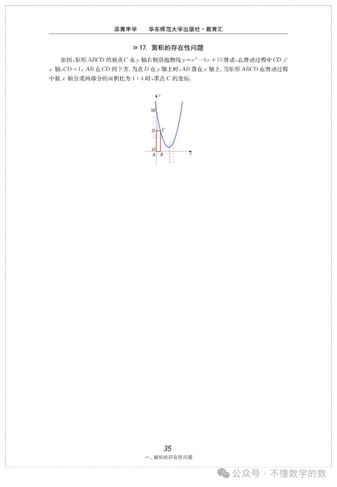 中考数学压轴题(3) 第21张