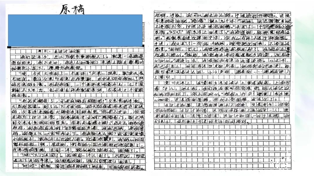 【作文指导】中考作文复习课件:主题“响”一点 第21张