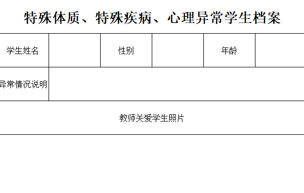 【实验小学教育集团·泊小·全环境立德树人】陪伴成长 心向阳光——青岛西海岸新区泊里小学心理健康月活动总结 第18张