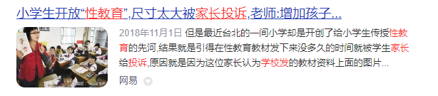 上海12岁小学女生被211大学生“强制爱”,更多聊天记录曝光:真不要脸! 第16张