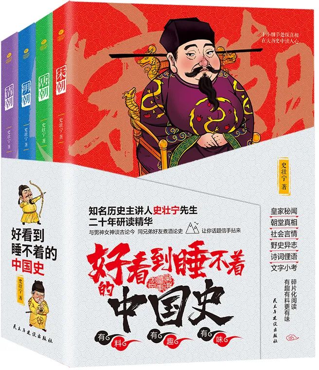 荐书 | 用历史喂大的孩子,早就赢在了高考起跑线! 第3张