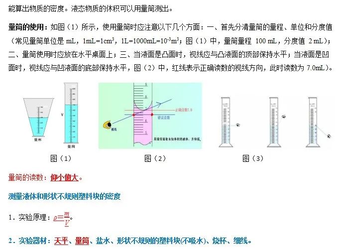 中考冲刺!2024中考必考六大题型【考点预测】及【解题秘籍】| 可下载 第15张