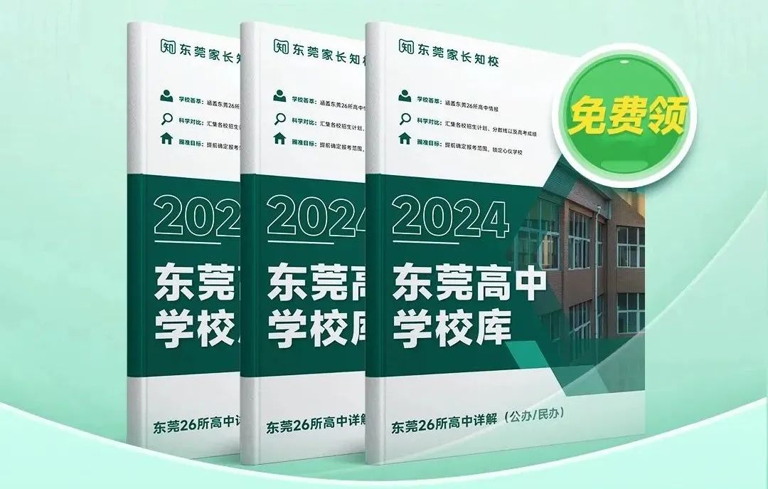 2024年中考志愿如何科学填报?4招教会你! 第6张