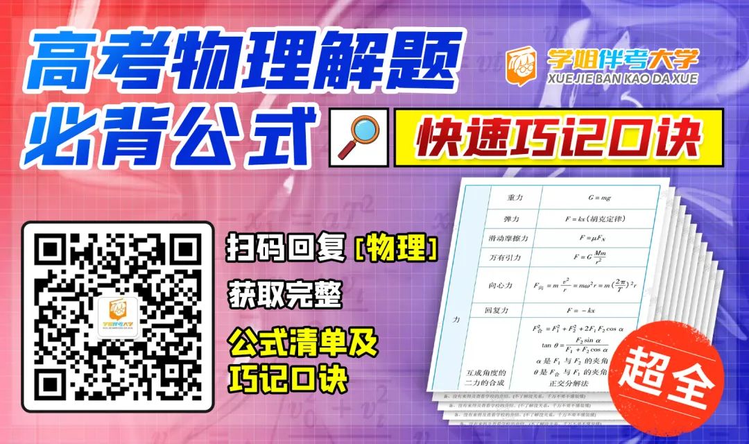 低分捡漏?高考上岸公办本科的首选捷径!上大专院校也能拿到本科文凭?!最低录取分仅需...错过等明年!附高考应急解题技巧&押题密卷 第17张