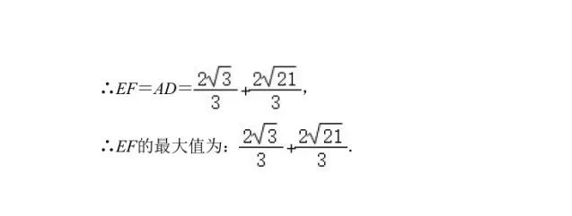 2024年中考数学名校模拟试卷(附答案,可打印),孩子提分必备! 第13张