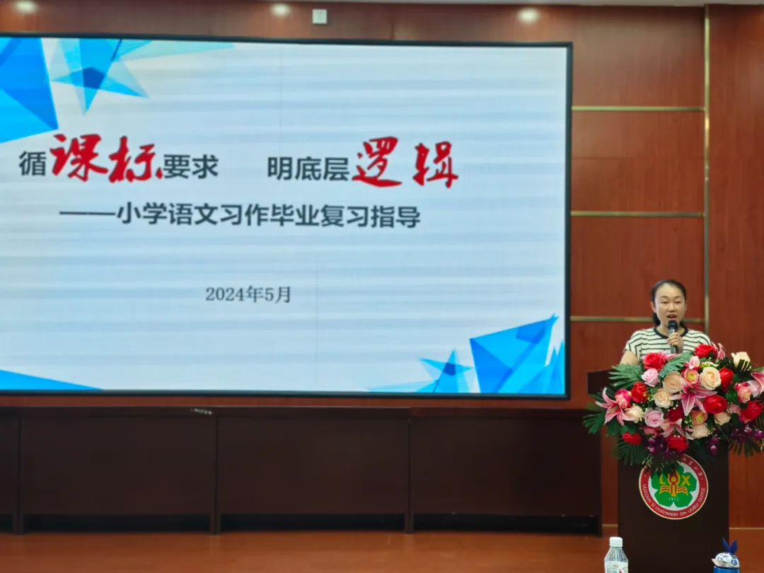 聚焦课标理念 精研复习策略——记柳江区小学语文毕业复习指导会 第18张