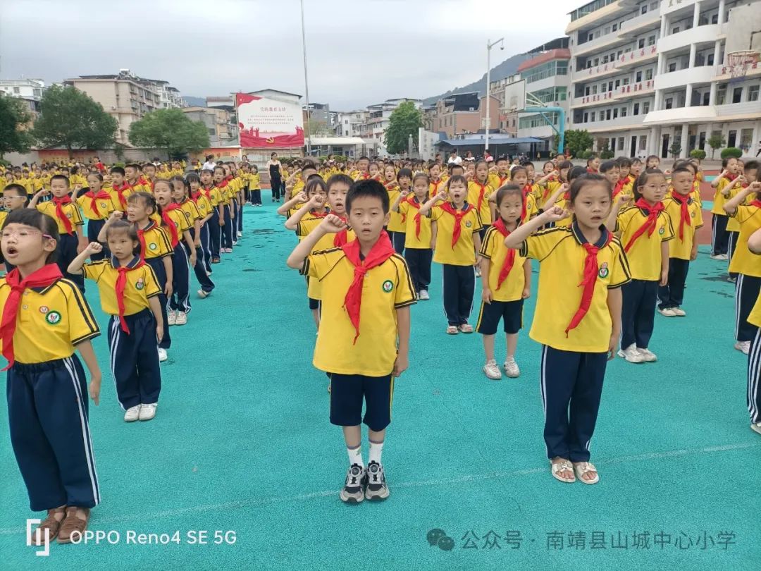 红领巾爱祖国——南靖县山城中心小学2024年一年级新队员入队活动 第57张