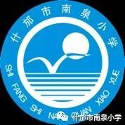 什邡市南泉小学2024春第十四周菜单 第5张