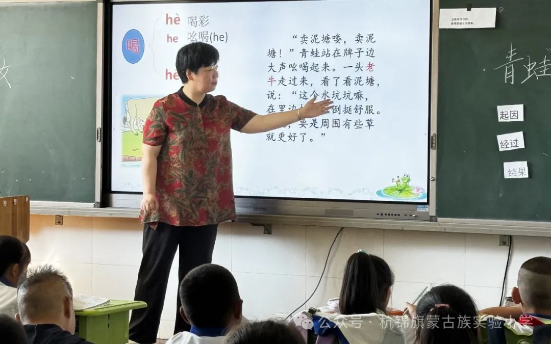 山东优秀教师支教杭锦旗蒙古族实验小学教研活动 第3张