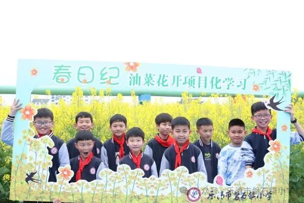 乐清市磐石镇小学2024年招生简章 第12张