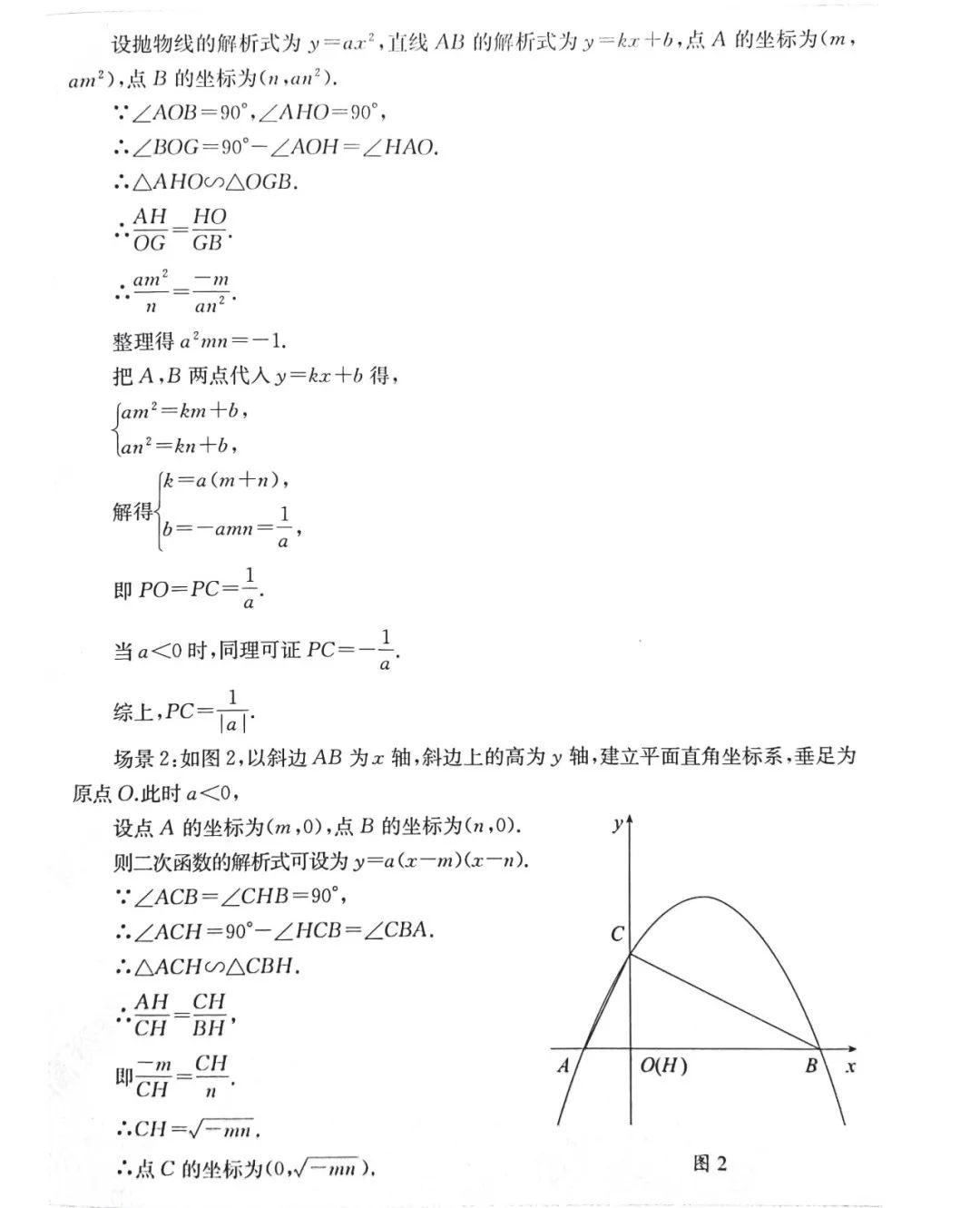 中考数学 | 常考重难点二次函数核心解题11招,高分必备 第41张