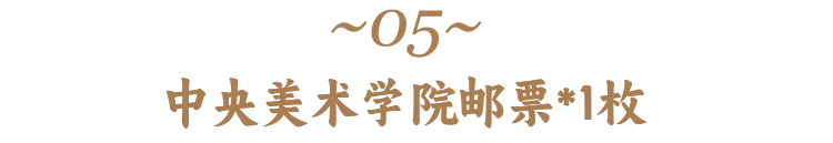 高考前穿旗袍求“旗开得胜”?不如直接送“金榜题名”!清华北大的“状元签”你一定得接住! 第19张