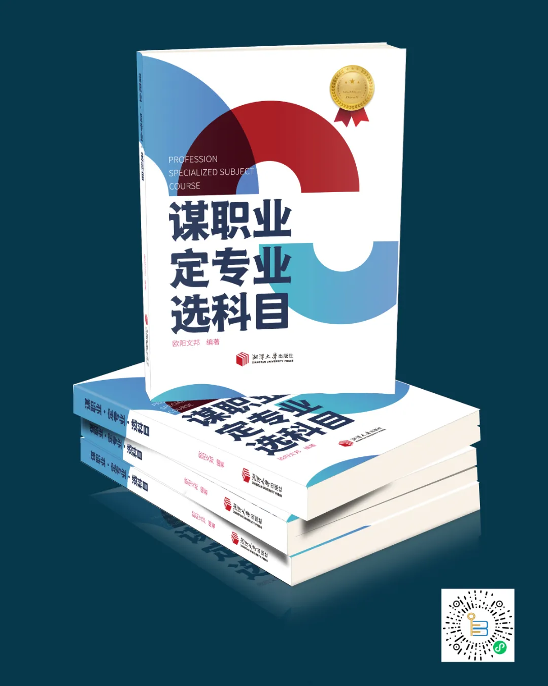 高考志愿填报的核心图书:院校+专业+实战 第2张