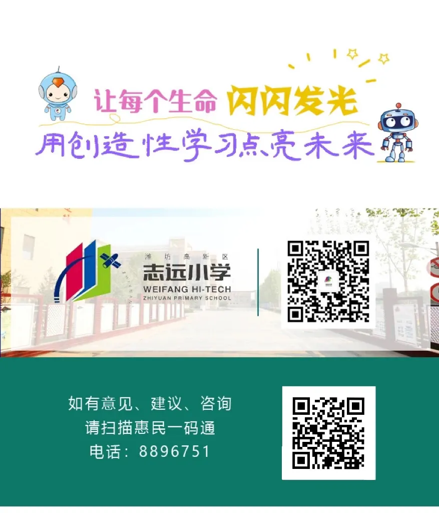 喜报|志远小学荣获高新区青少年诗词大会一等奖 第5张