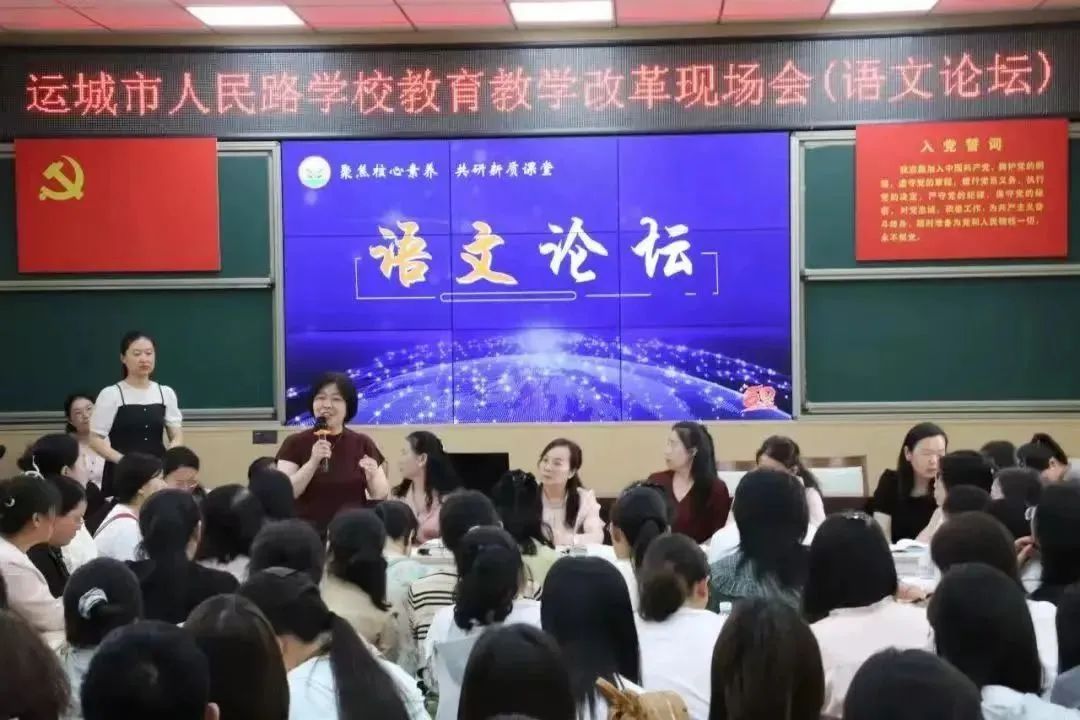 运城市庆祝“六一”国际儿童节暨小学教育教学改革人民路学校现场会召开 第53张