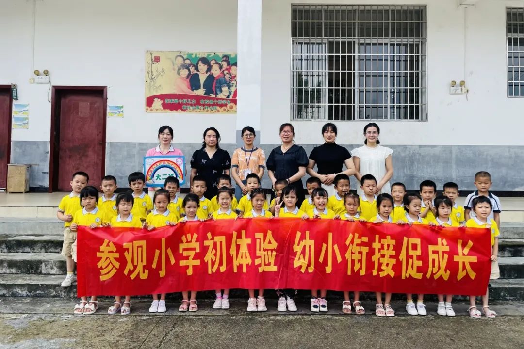 “探秘小学  开启成长新篇章”——荔浦市青山镇中心幼儿园参观小学活动 - 拷贝 第69张