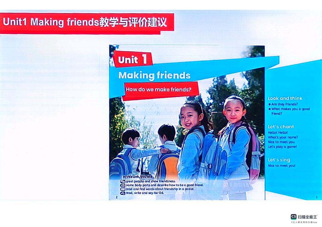 【工作室研修】PEP小学英语秋季新教材《Unit 1 Making friends》单元解析及教学建议 第7张