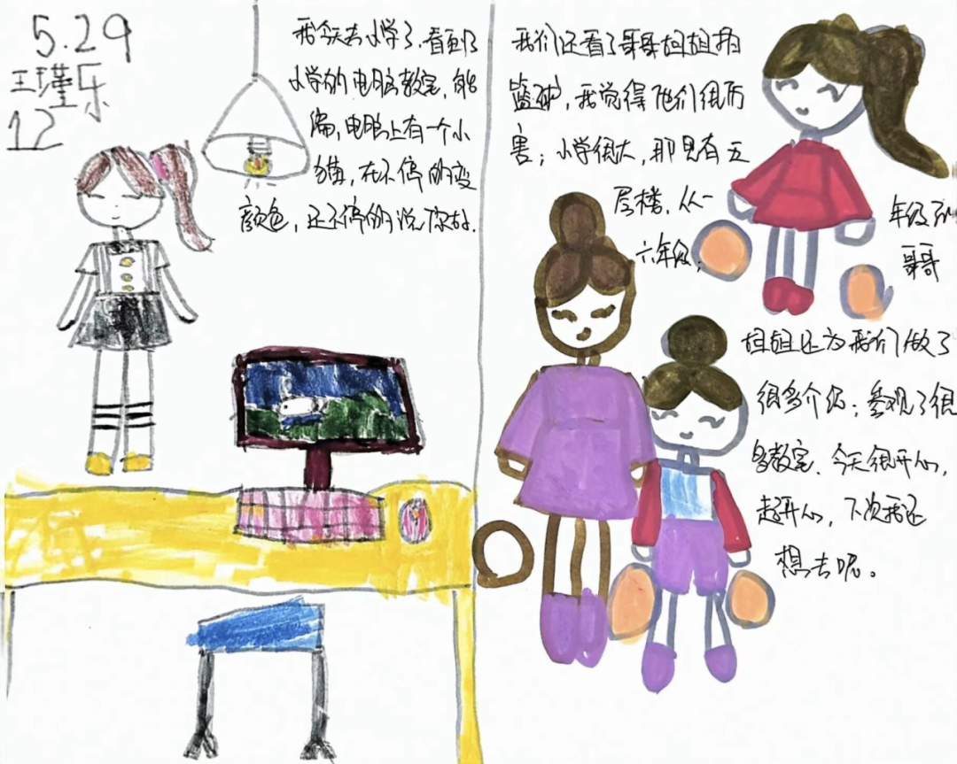 【园所动态】出发吧,“趣”小学——九曲街道中心幼儿园大班幼小衔接系列活动(三) 第49张