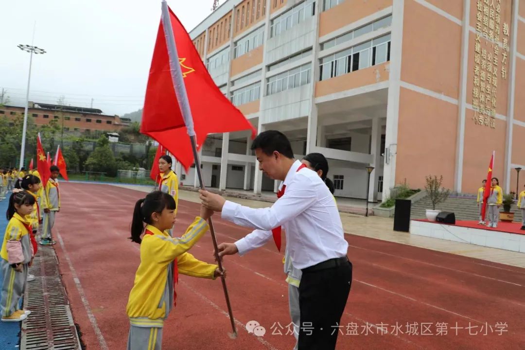 六盘水市水城区第十七小学2024年新生入队仪式 第9张