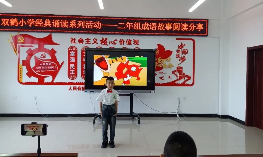 双鹤小学 · “弘扬中华文化 品味成语经典”成语故事阅读分享活动 第31张