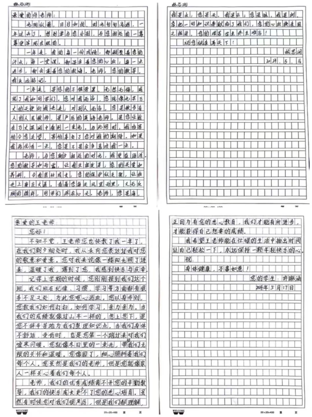 留隍第一中心小学开展感恩班主任“四个一”主题活动 第7张