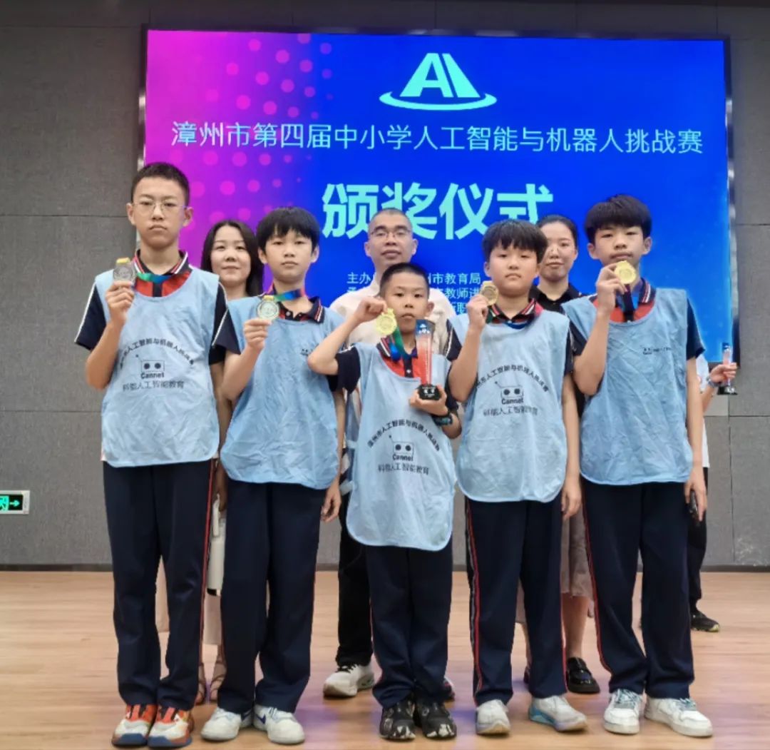 【喜报】漳州市第三实验小学在“漳州市第三届中小学人工智能与机器人挑战赛”中再获佳绩 第7张