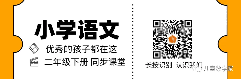 奥数特训|小学数学1~6年级思维能线力训练题,每日精选!(1441) 第46张