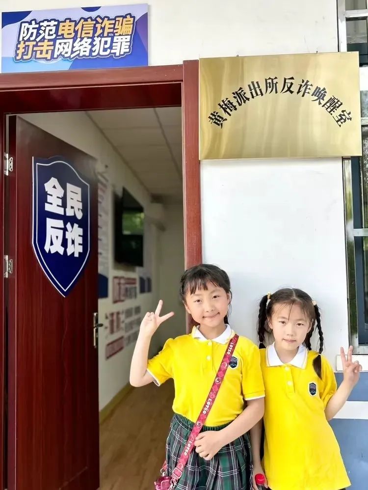 警心连童心 法治伴“我”行 ——凤凰城小学一(1)班假日活动小队 第19张